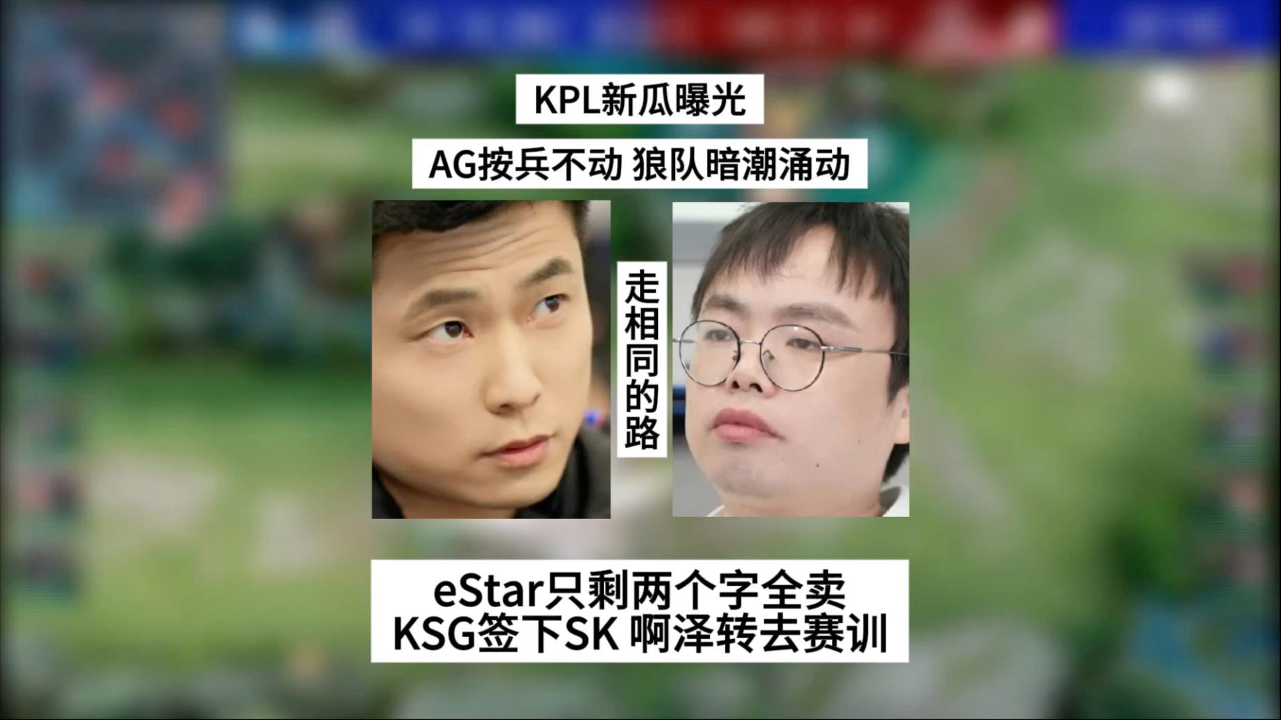包含瓜主爆料KPL选手收入月色一年52W，明星选手一年超过500W的词条