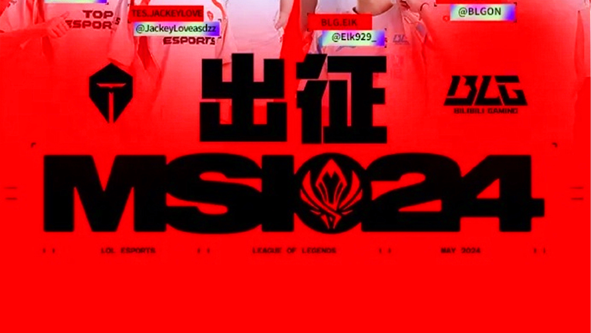 十分激烈对抗，冠军最终产生