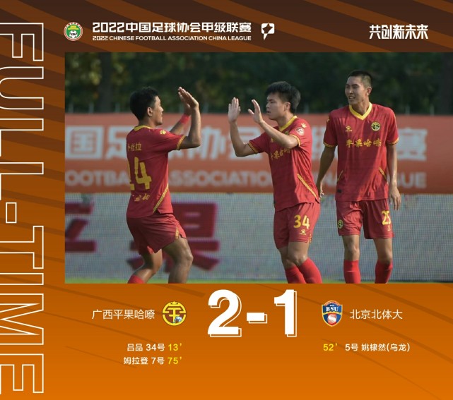 亚美体育-包含随着南京1-0，上海2-1，广西0-1，中甲积分榜出炉，最惨球队诞生的词条