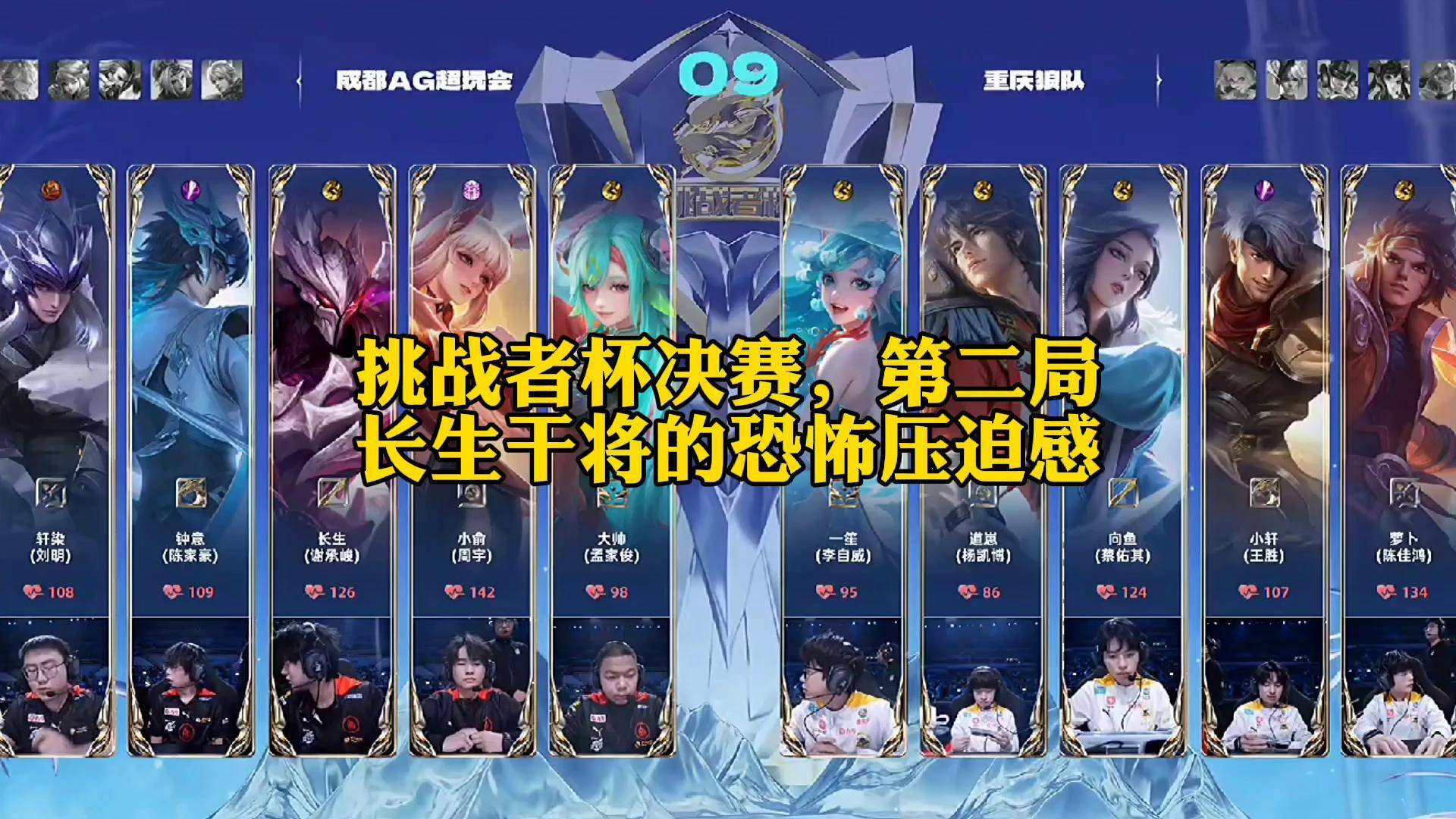 KPL春季赛最佳阵容一阵：花缘、钟意、长生、一诺、大帅当选49亮738回复的简单介绍
