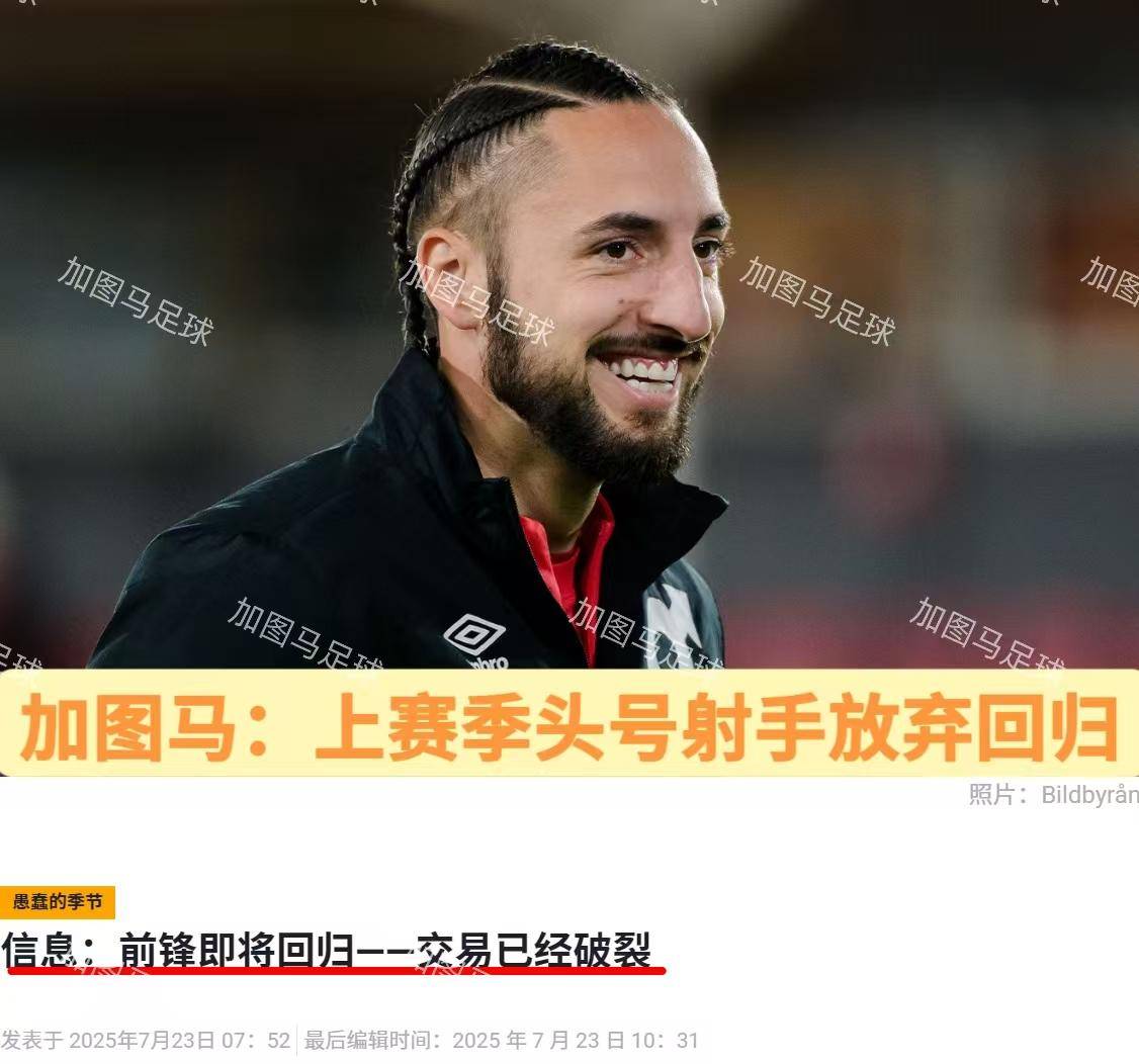瑞典球队主帅因工作失误面临解职