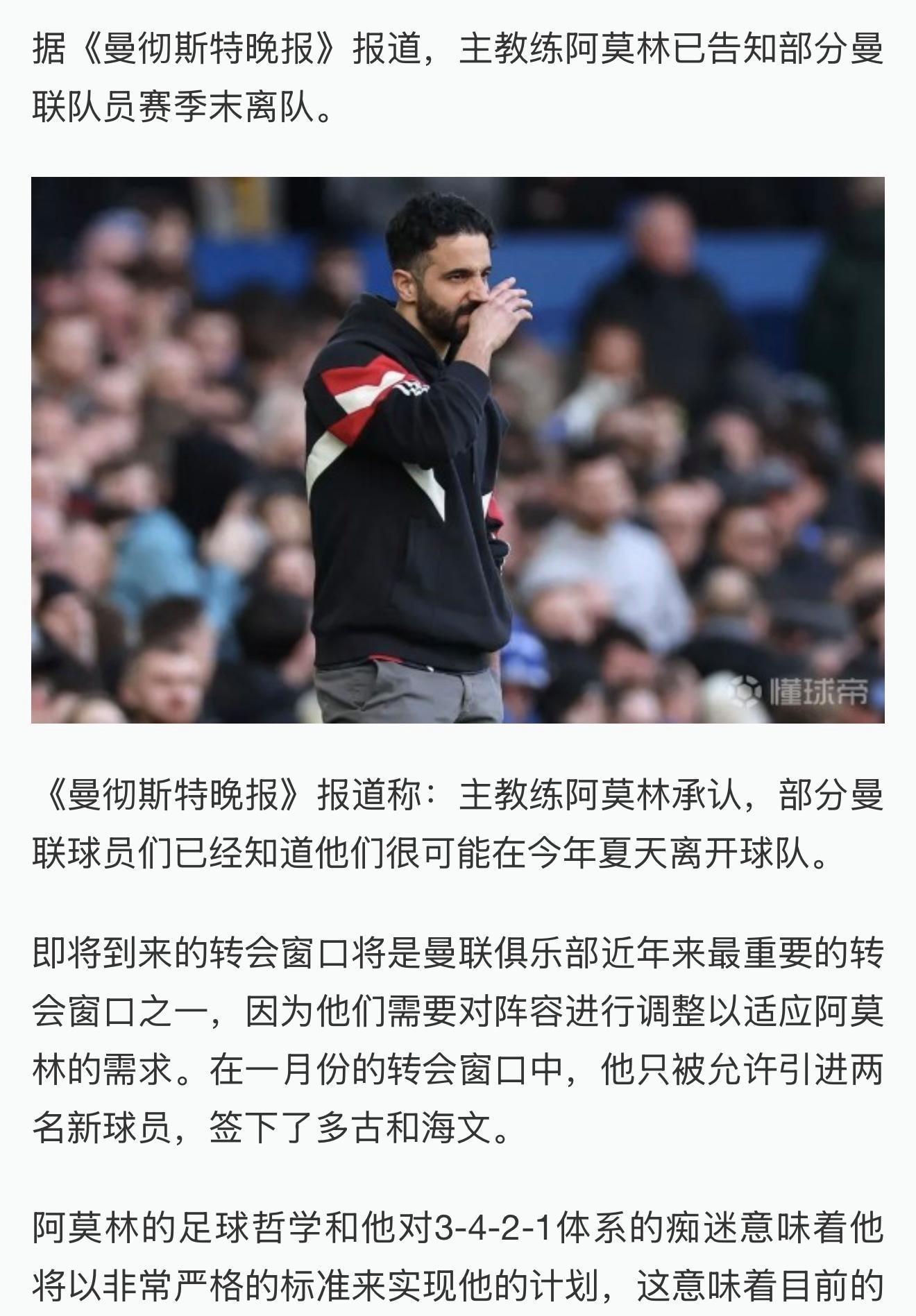 亚美体育网页版-在弗林蓬离队后，滕哈格给巴西边卫阿图的简单介绍