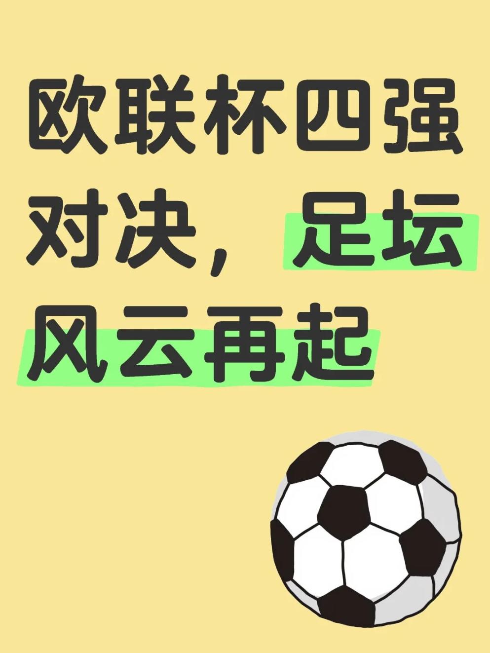 亚美体育官网入口-欧预赛强队势如破竹，逐鹿中路披荆斩棘