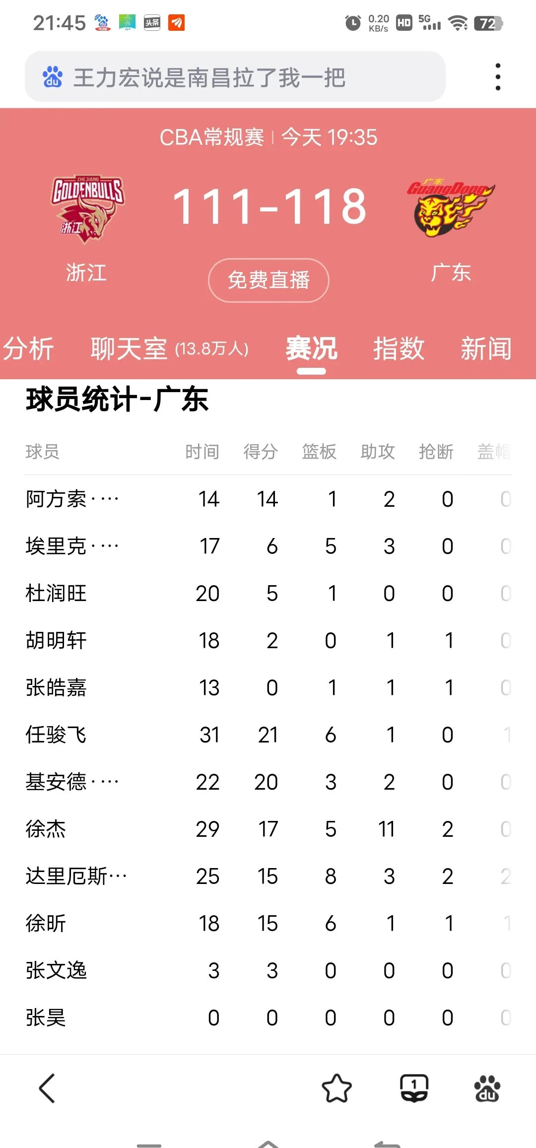 亚美体育平台-部分球员状态神勇表现突出，得到赞誉