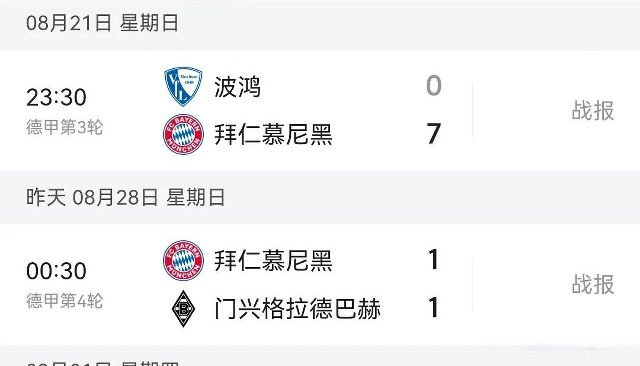 亚美体育官网-关于摩纳哥主场逼平尼斯，保持不败战绩的信息