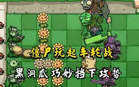 藤牙难挡对手攻势，主场惨遭逆袭