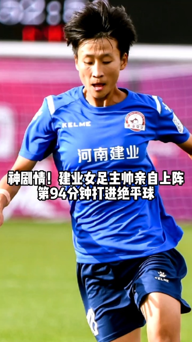 亚美体育网页版-主帅变动：建业宣布新主帅上任希望逆转形势！的简单介绍