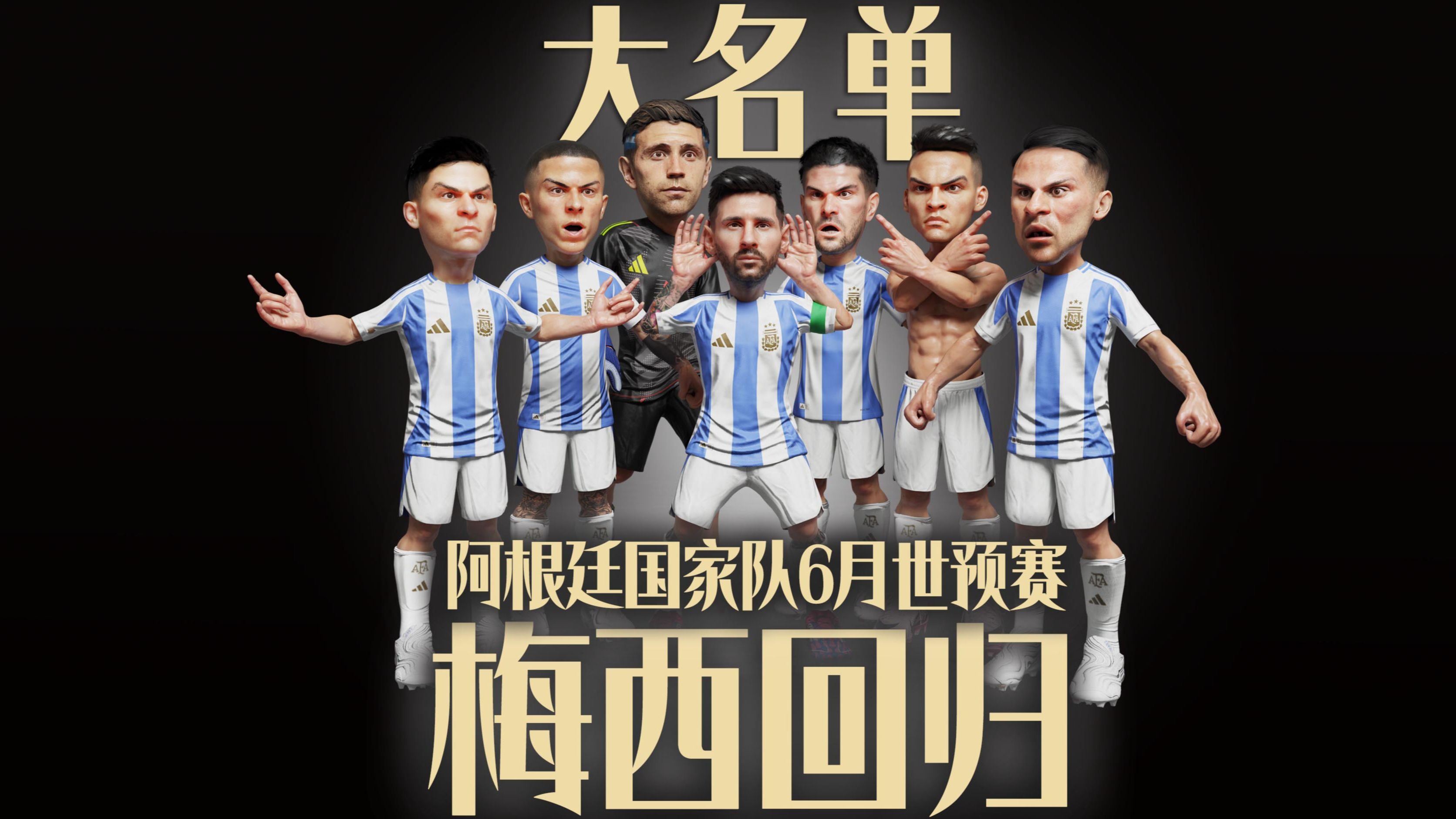 关于“海选”37名阿根廷球员！马来西亚批量归化惹争议的信息