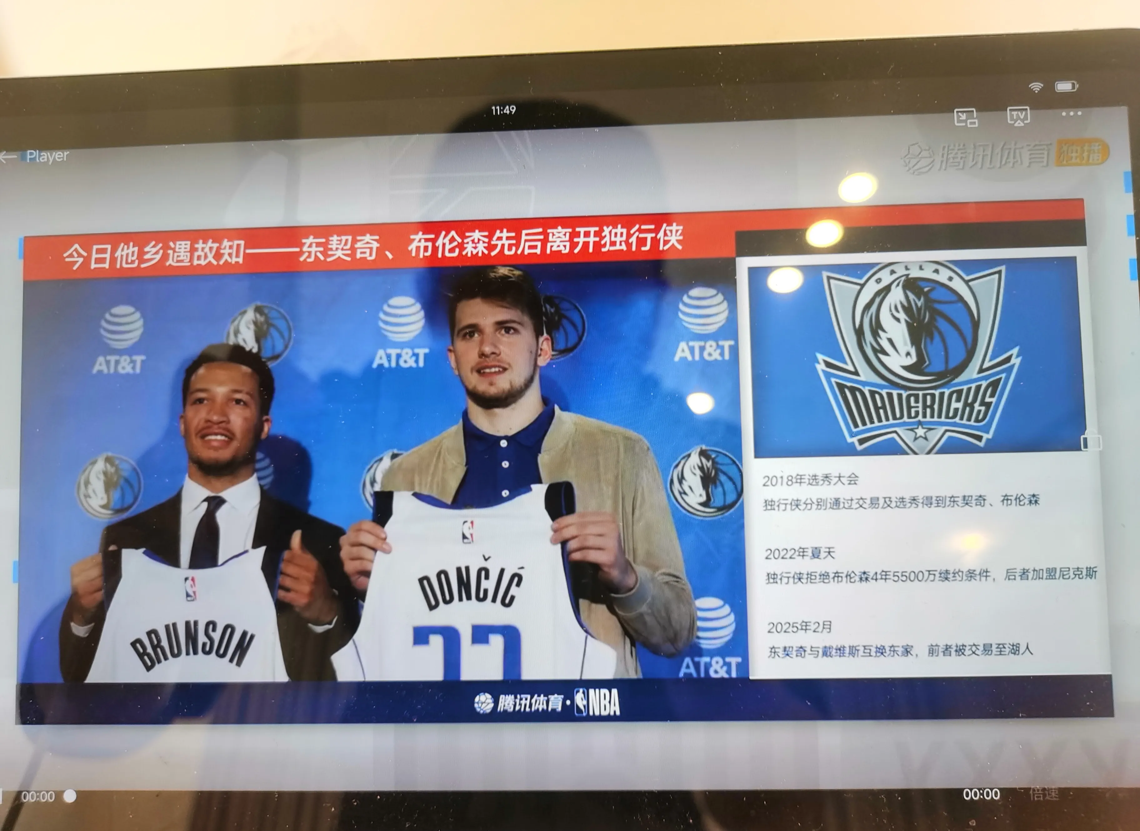 亚美体育-小牛客场击败国王，豪取胜利
