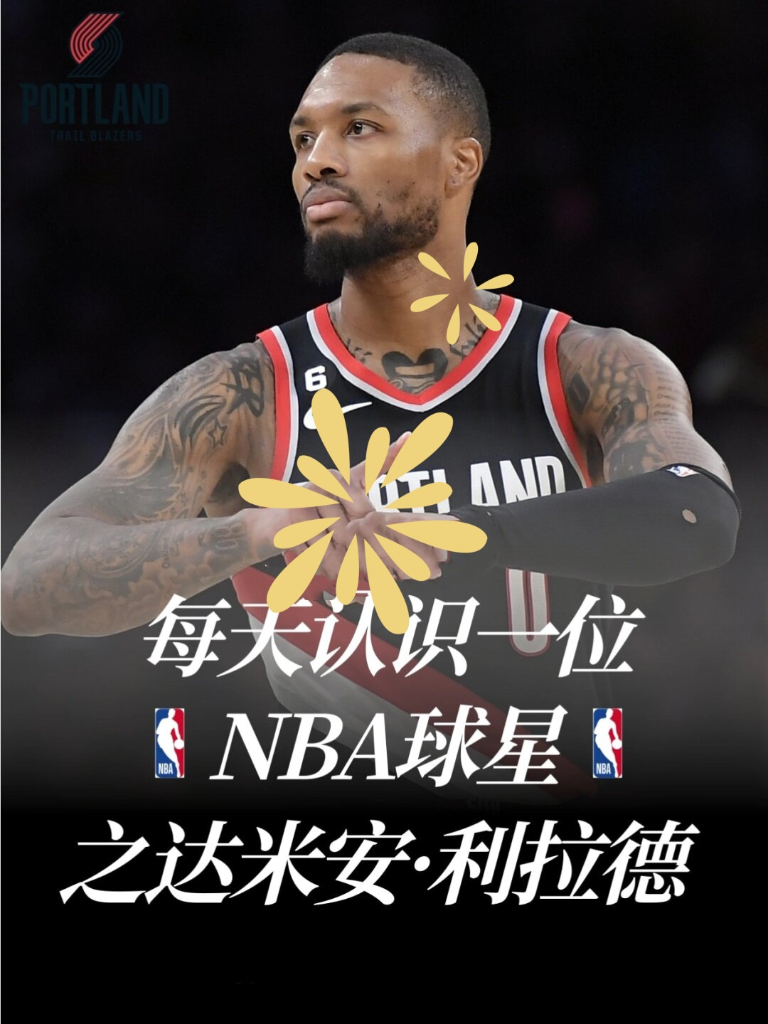 不仅是篮球！NBA巨星的慈善行为