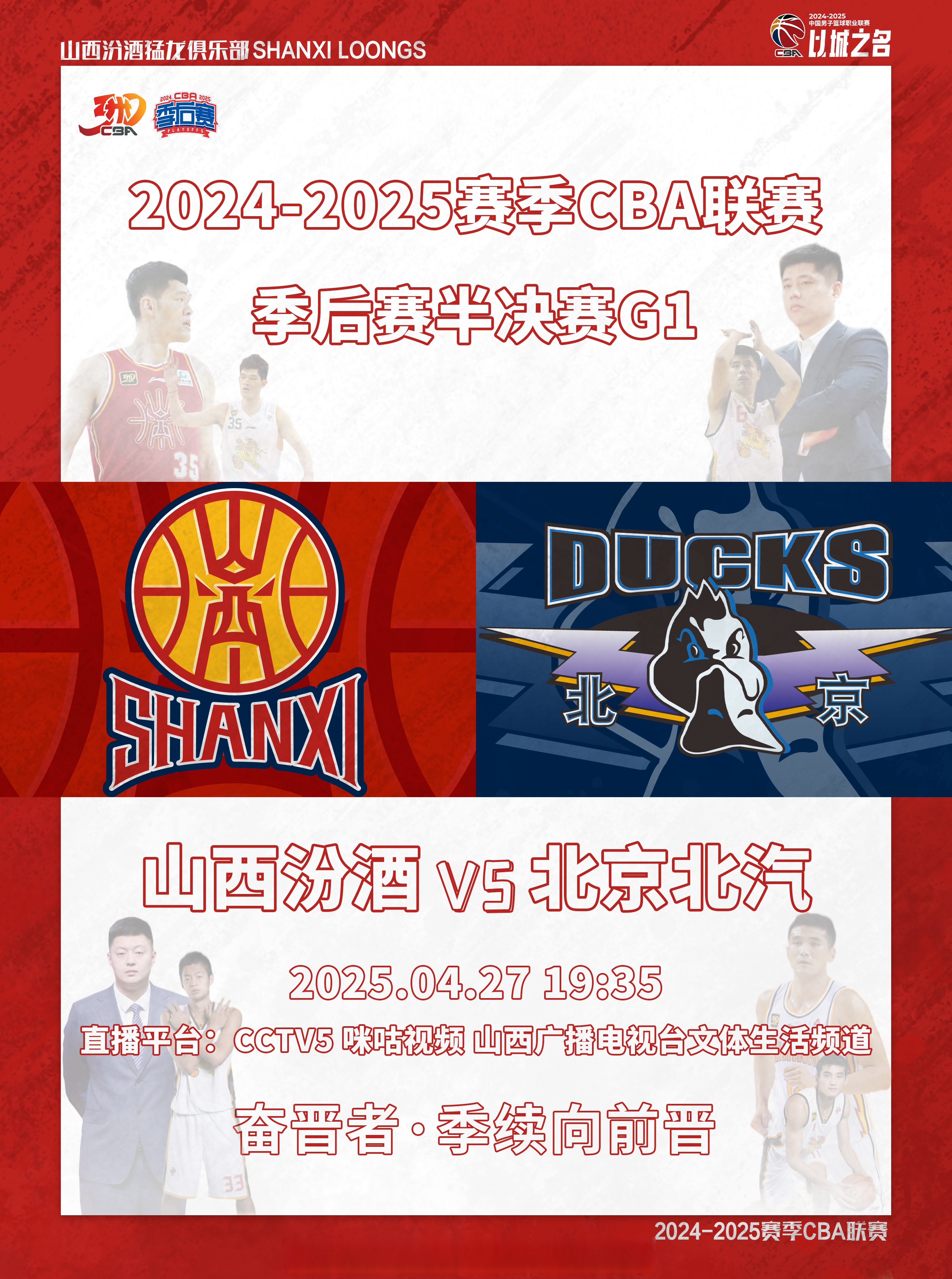 包含CBA俱乐部杯为球队提供更多赞助机会的词条