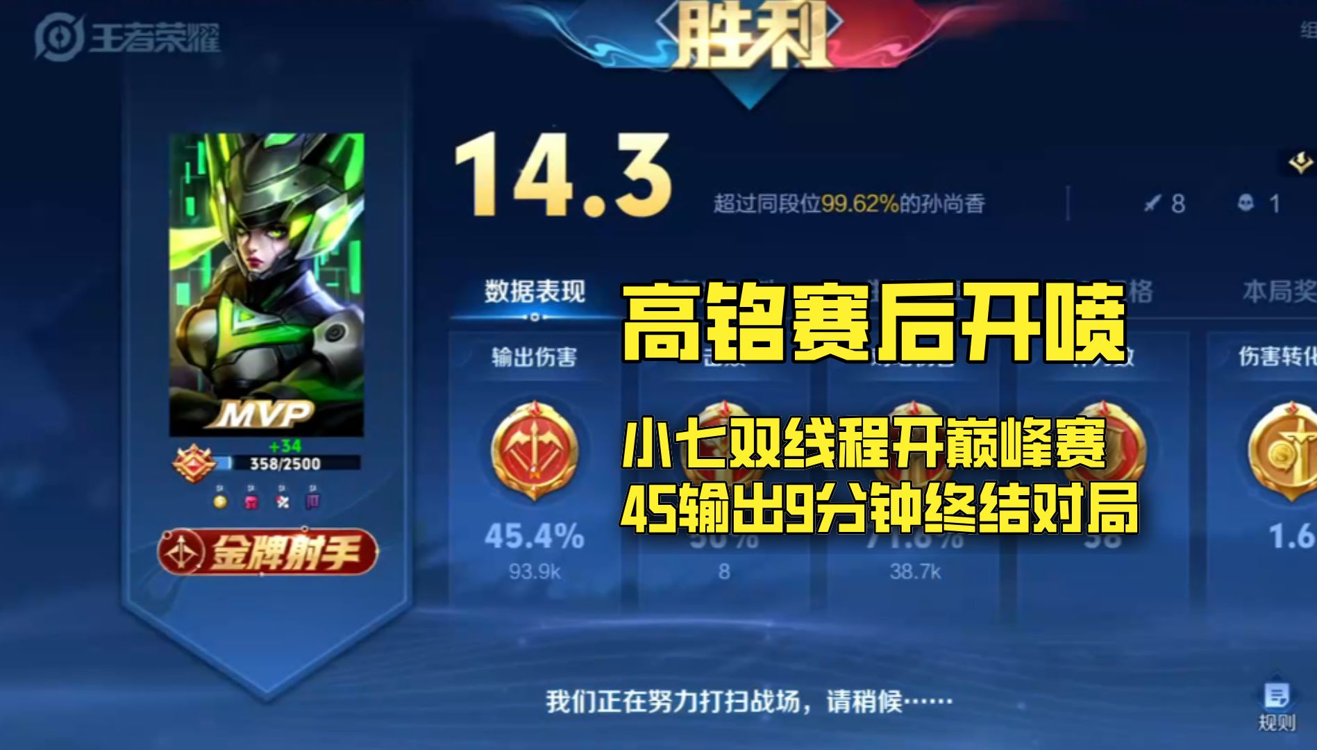 无畏太乙巅峰赛怒喷孙尚香：天天需要连体，跟个弱智一样
