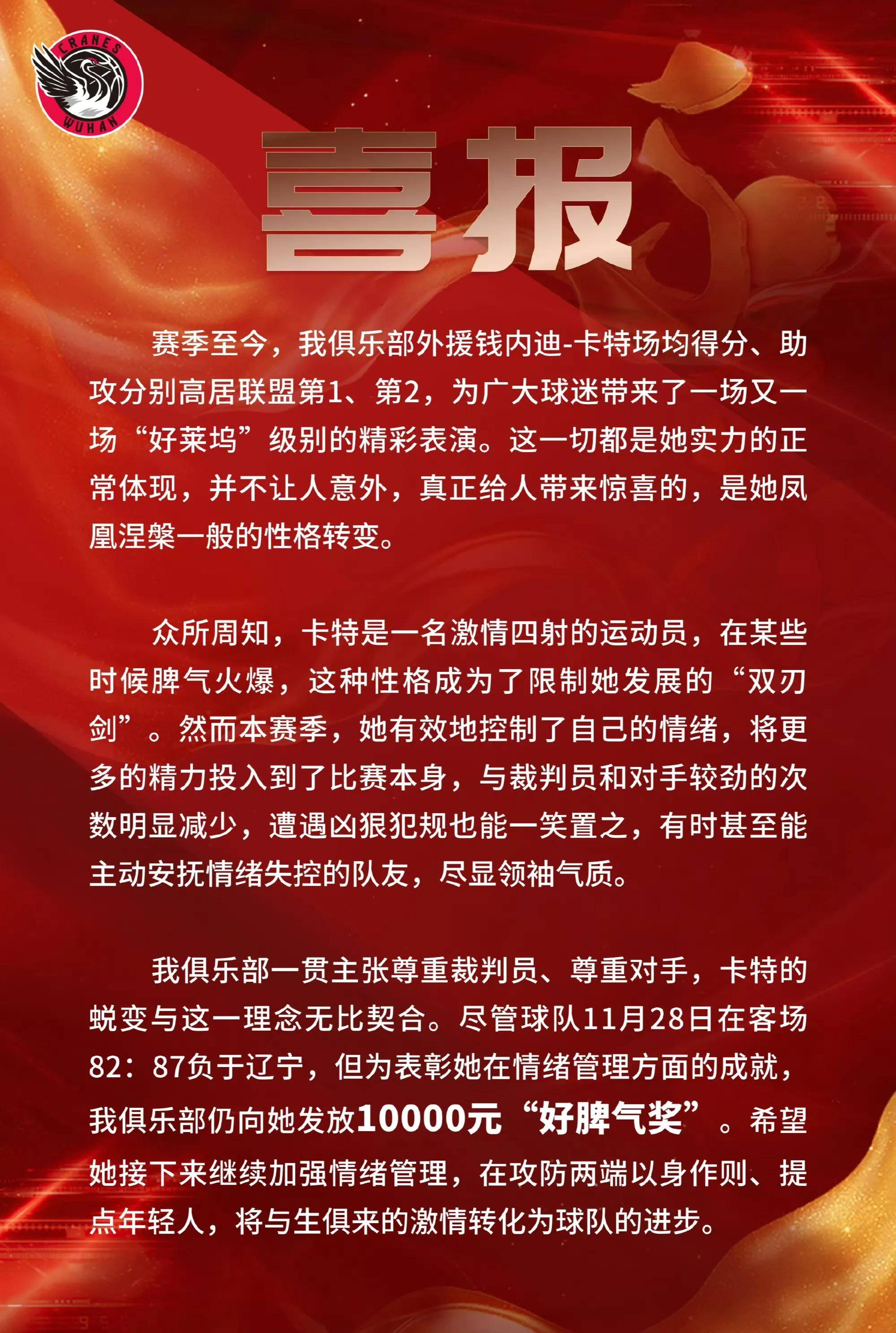 包含中乙联赛第7轮最佳球迷支持活动评选结果公布的词条