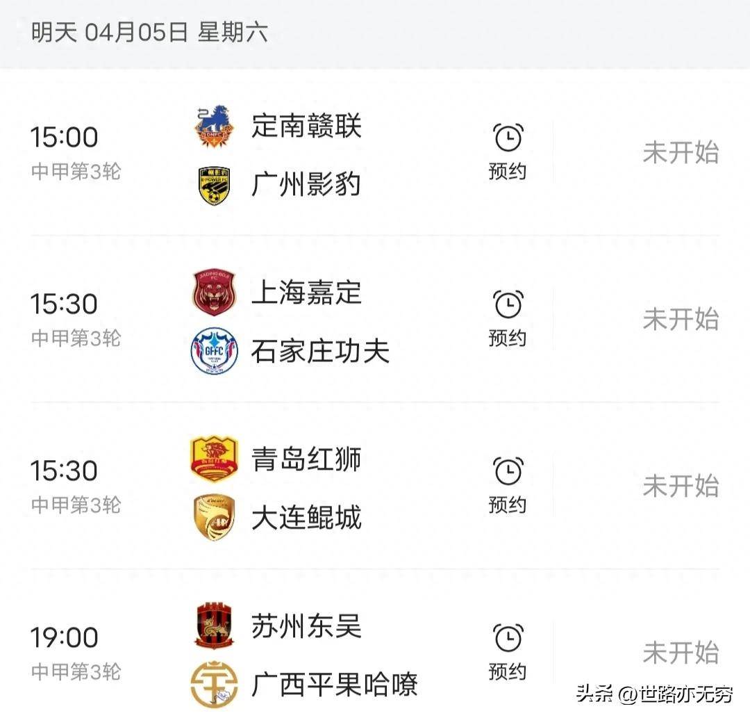 中甲最新积分战报：大连鲲城逆袭，广州豹倒下，南京城市险胜