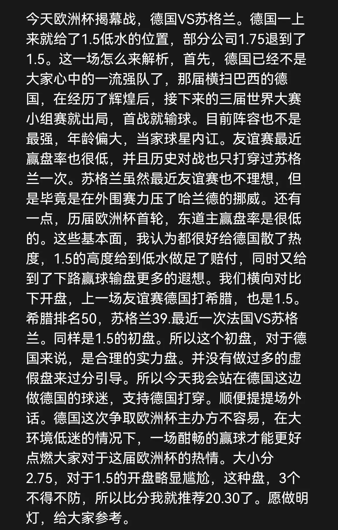 亚美体育官网-德国击败摩尔多瓦，欧洲杯预选赛大胜告捷