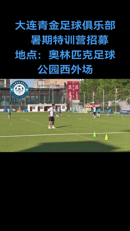 亚美体育网址-大连一支女足俱乐部宣布解散